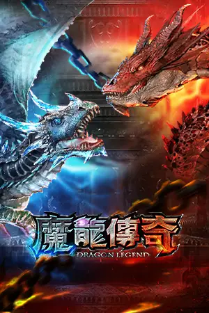 Slot DragonLegend rsg game card zh TW
