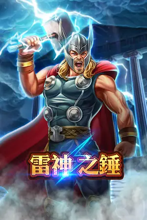 Slot PowerofThor rsg game card zh TW