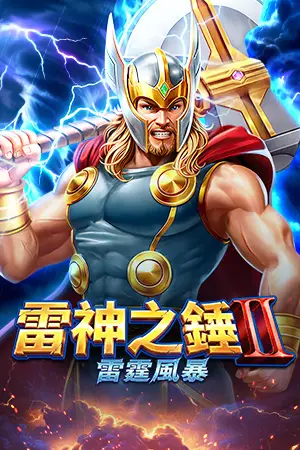 Slot PowerofThorIIThunderStorm rsg game card zh TW (1)